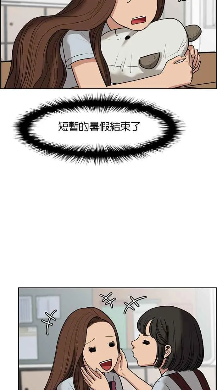 第47话 第70页