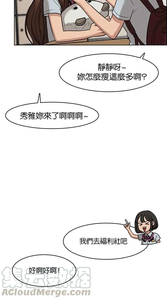 第47话 第71页
