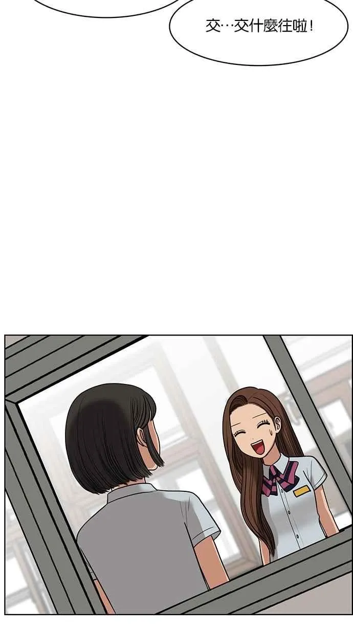 第47话 第73页