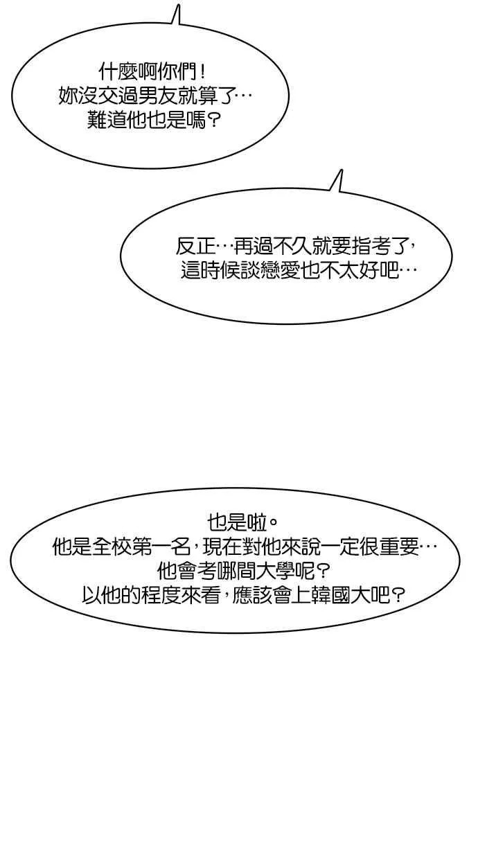 第47话 第74页