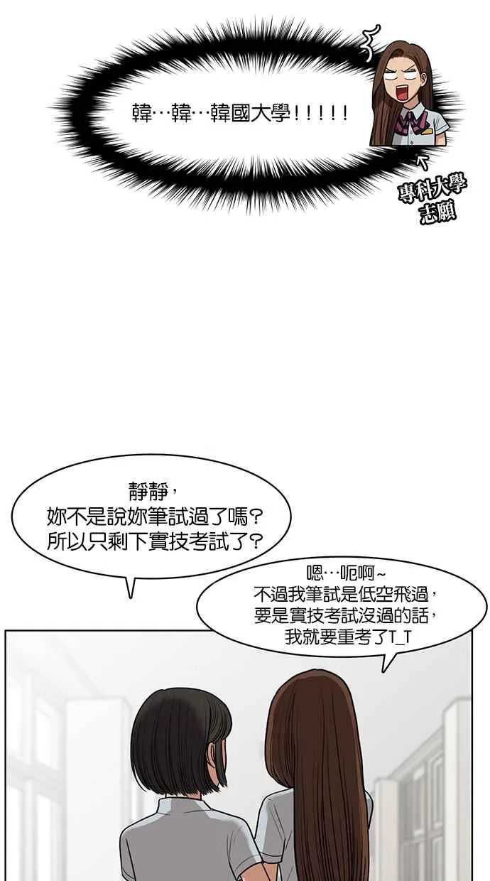 第47话 第75页