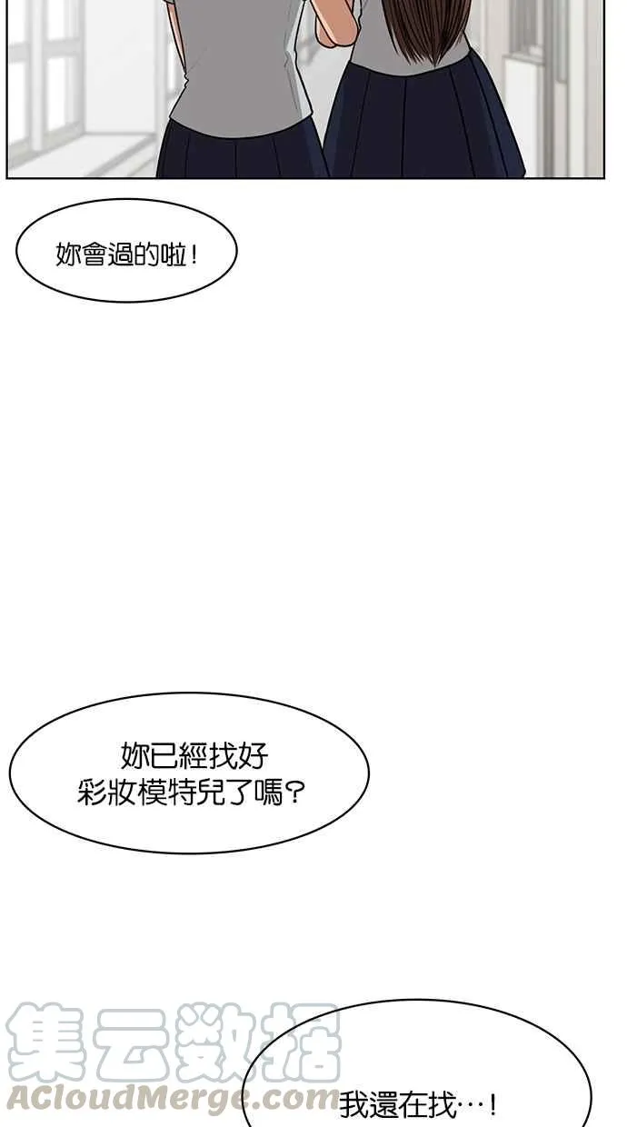 第47话 第76页