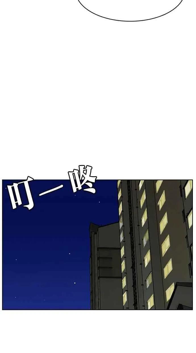 第47话 第77页