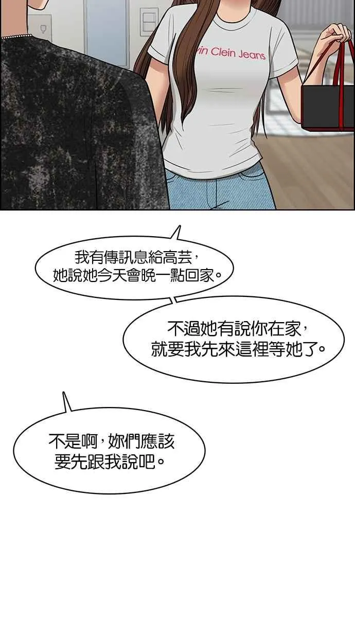 第47话 第80页