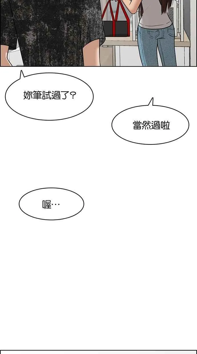第47话 第84页