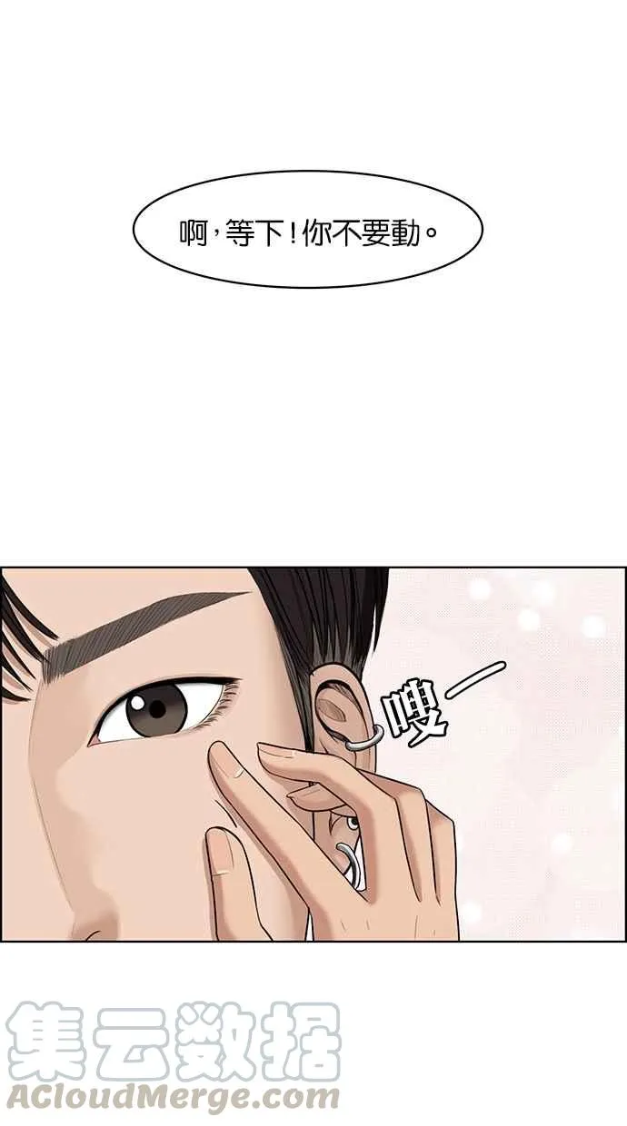 第47话 第86页