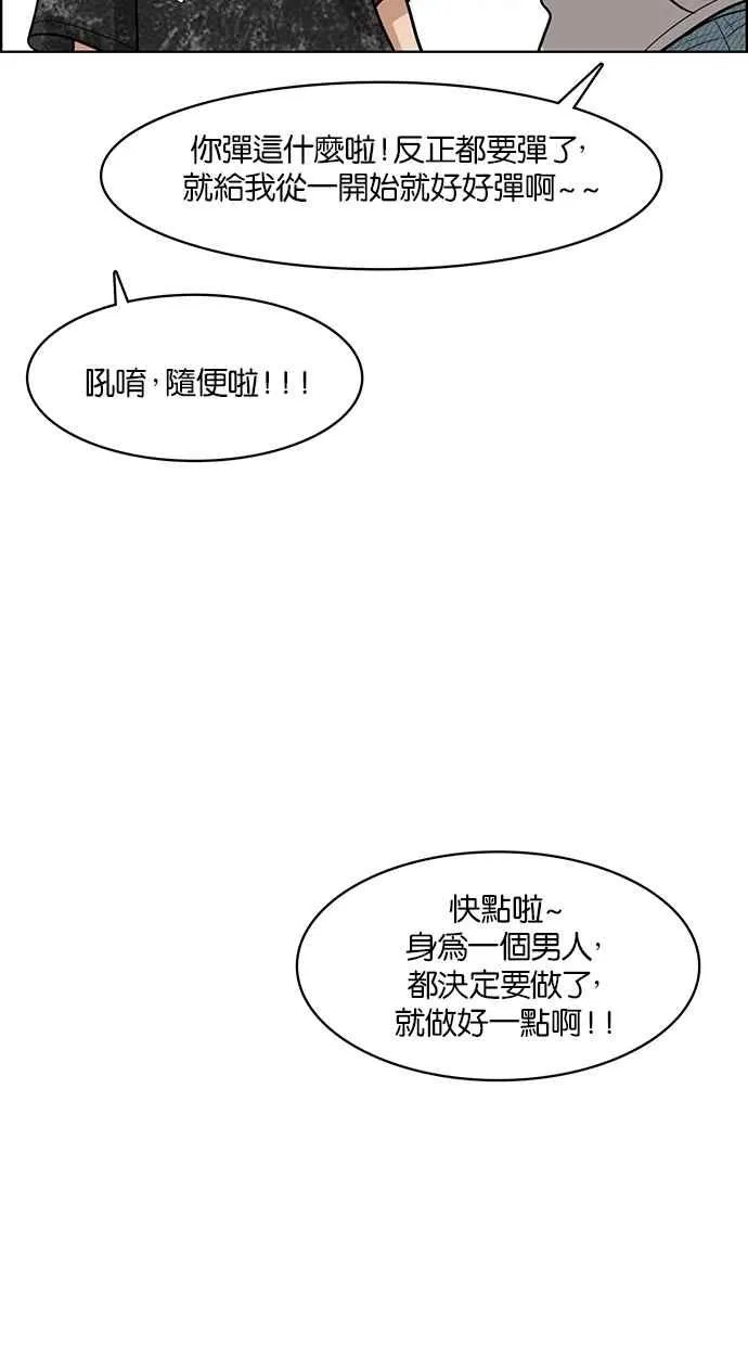 第47话 第100页