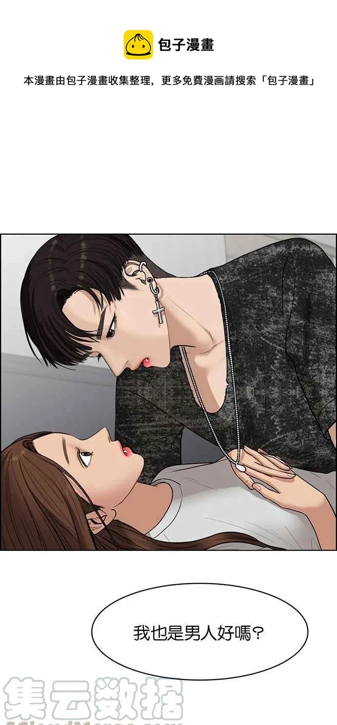 第48话 第1页