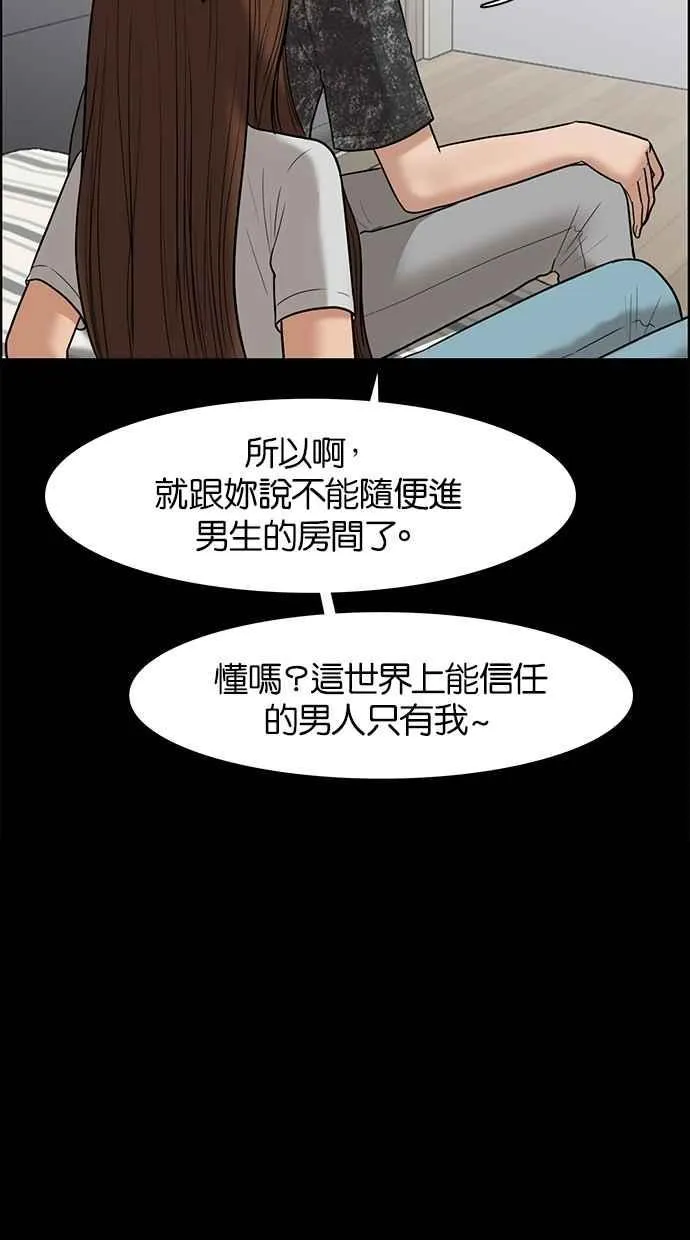 第48话 第8页