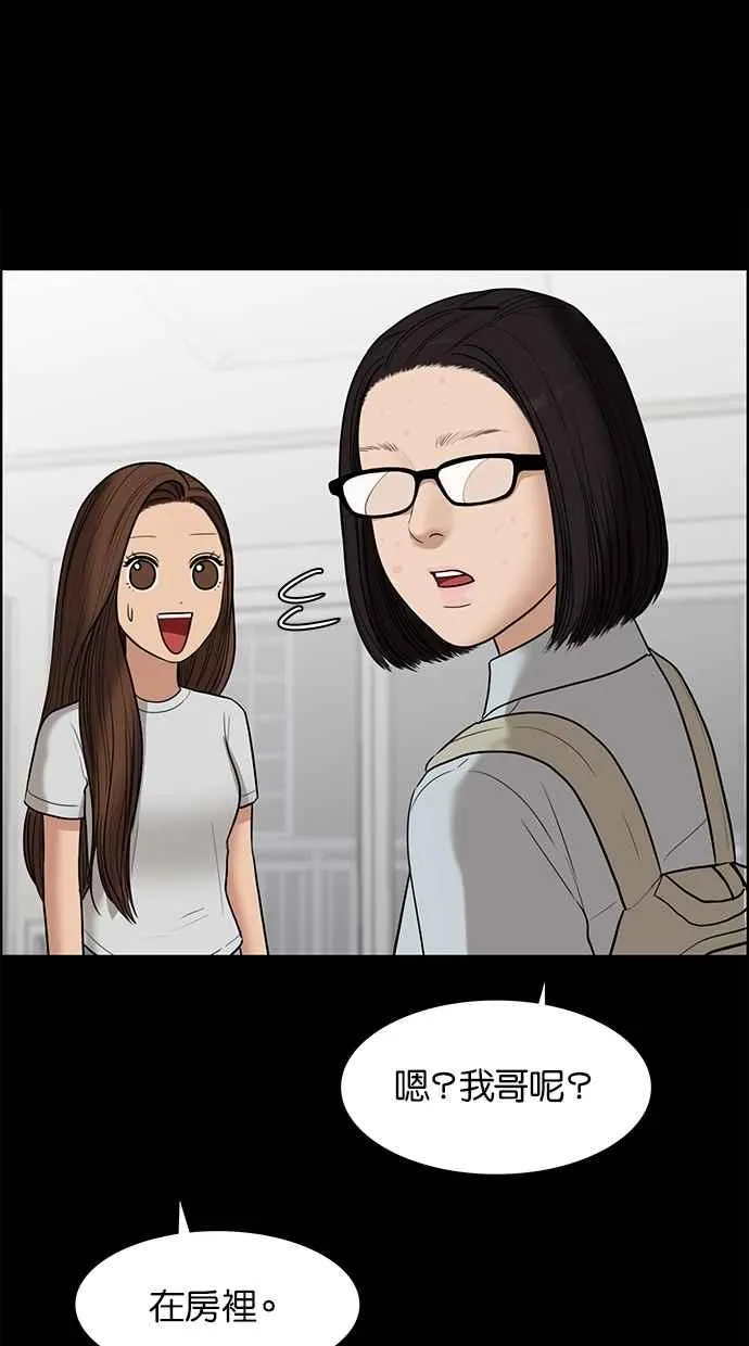 第48话 第19页