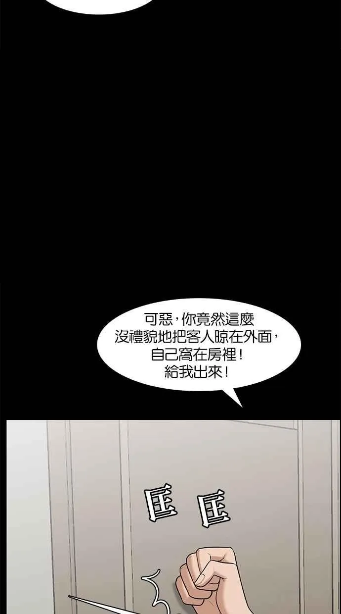 第48话 第20页