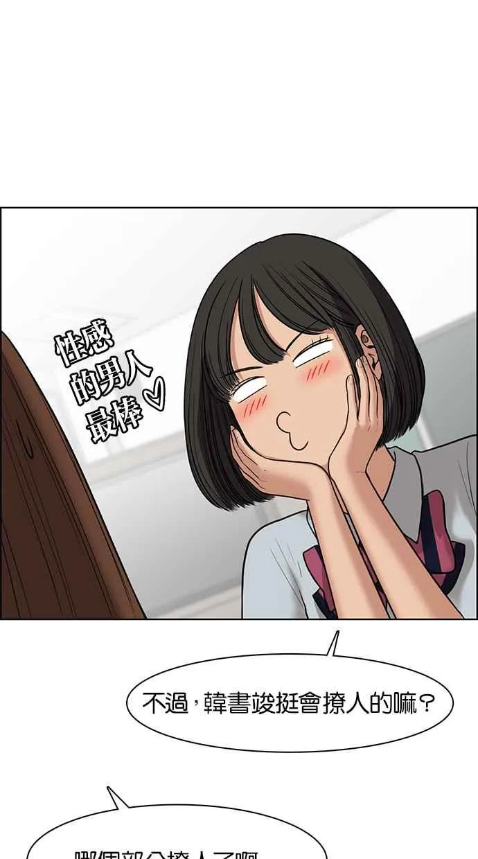 第48话 第23页
