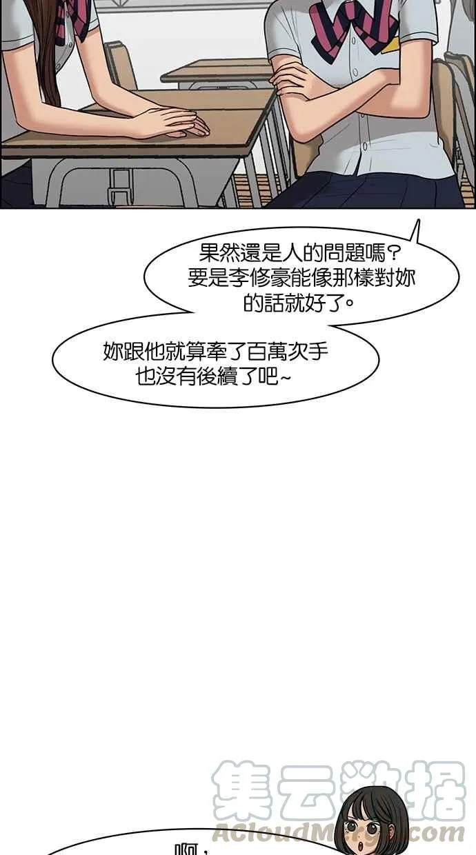 第48话 第31页