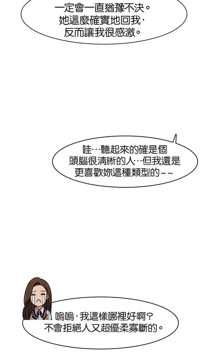 第48话 第35页