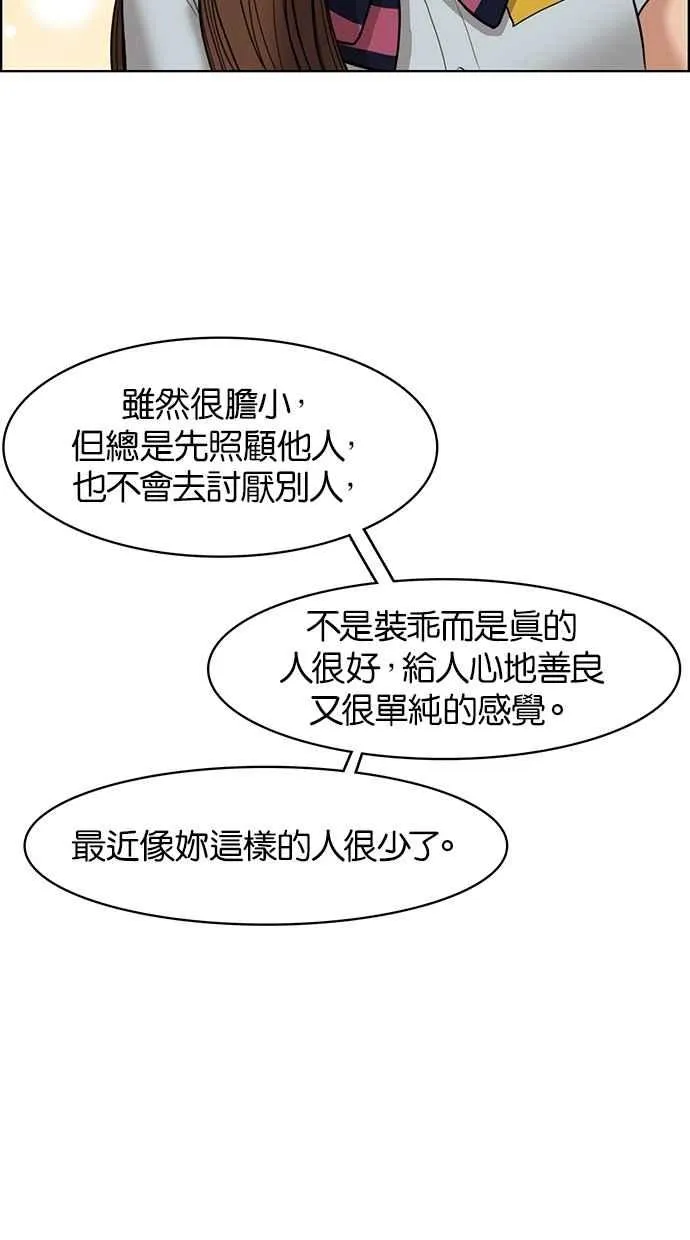 第48话 第37页