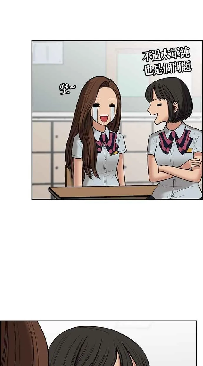 第48话 第38页