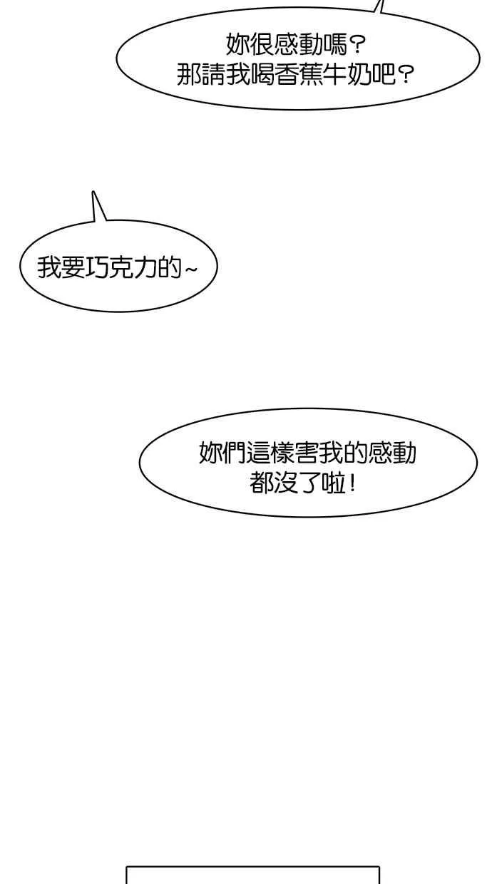第48话 第42页