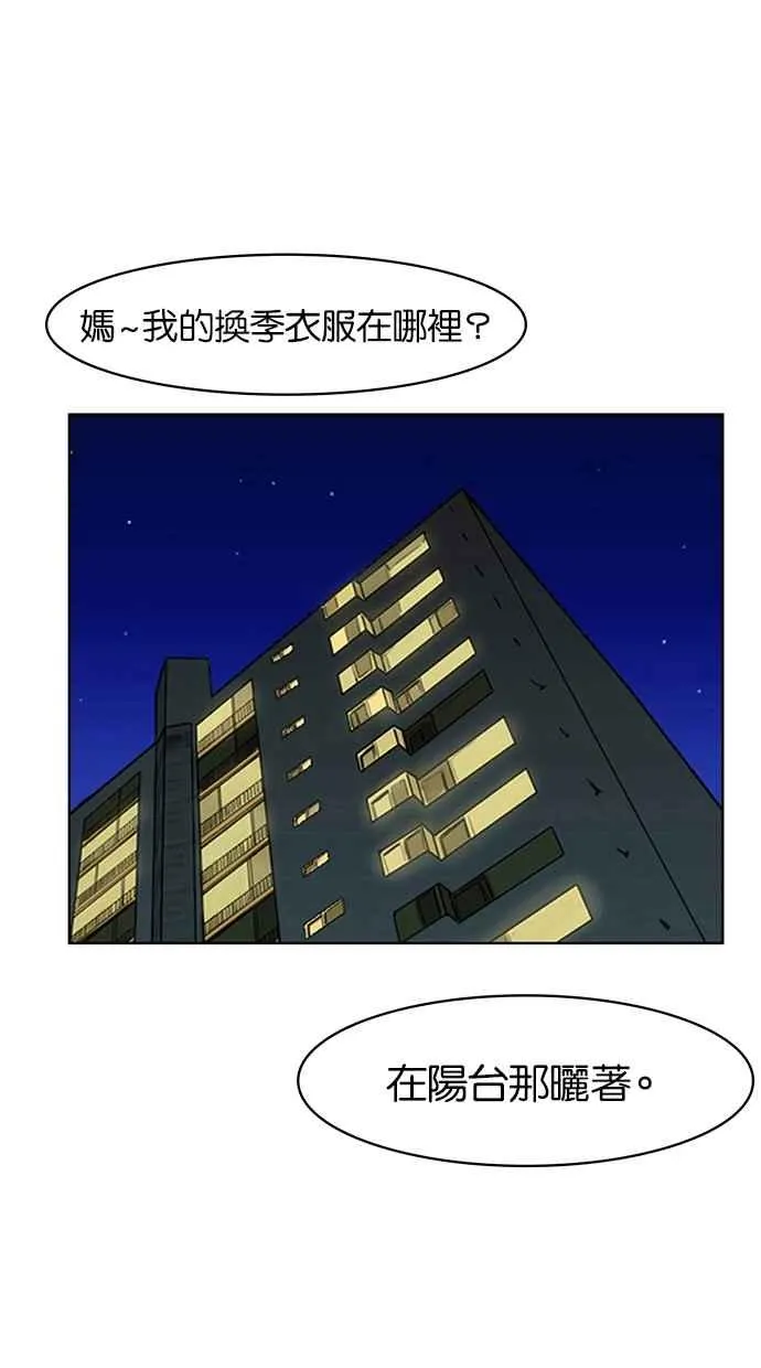 第48话 第44页