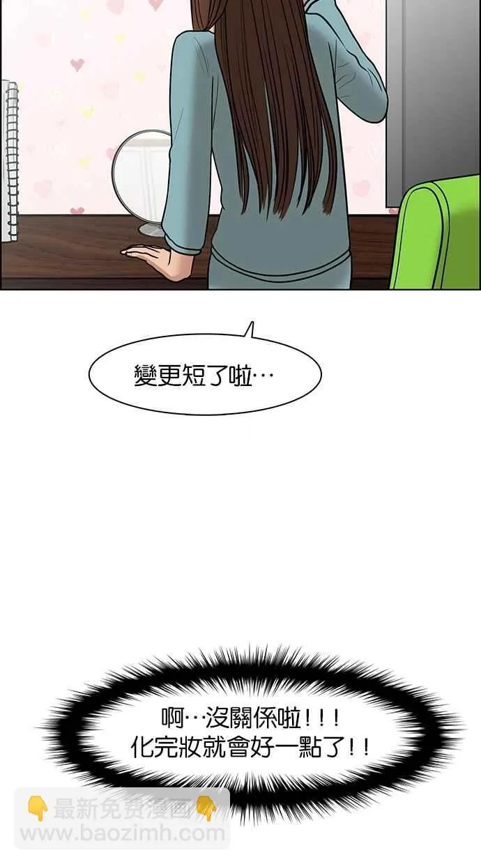 第48话 第52页