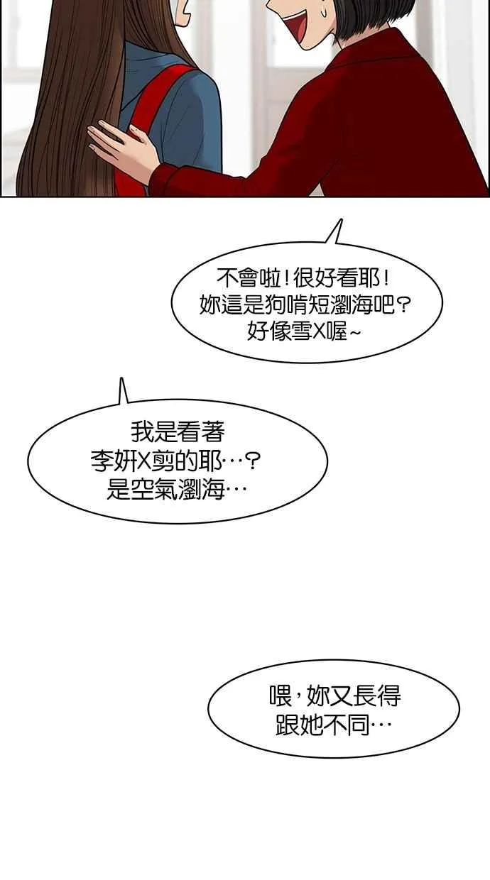 第48话 第58页