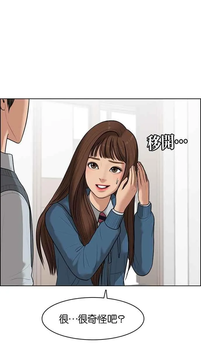 第48话 第65页