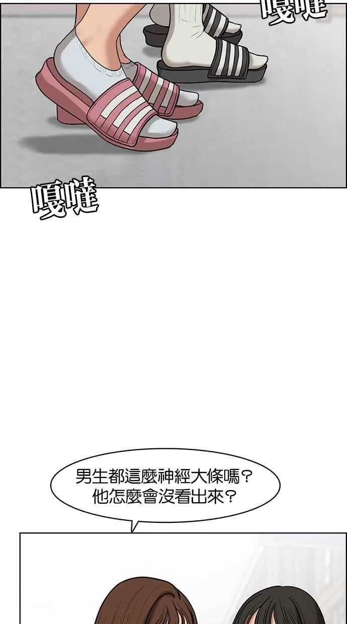 第48话 第70页