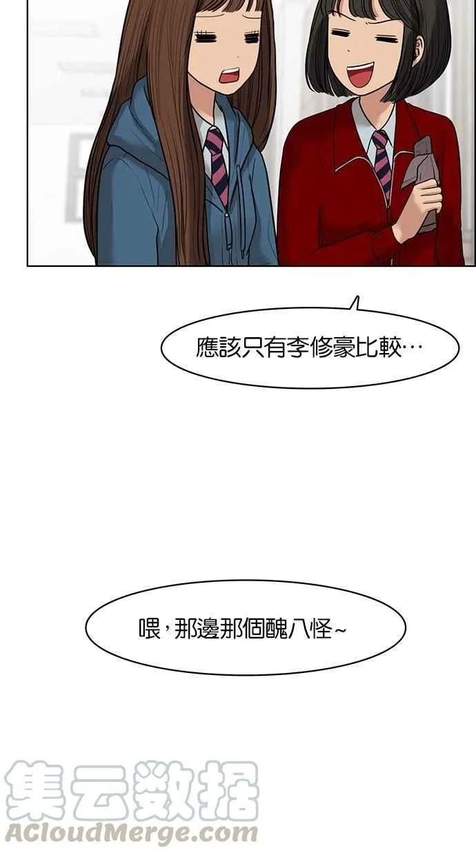 第48话 第71页
