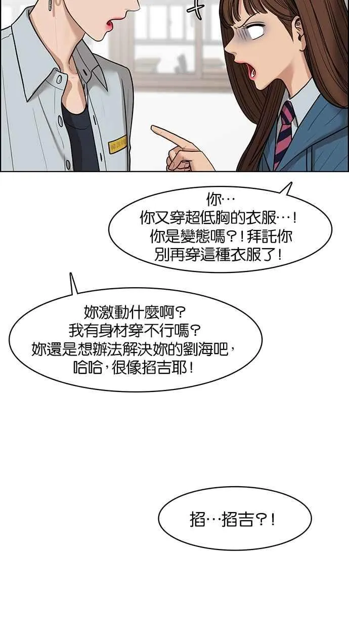第48话 第75页