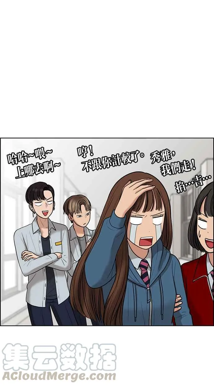 第48话 第76页
