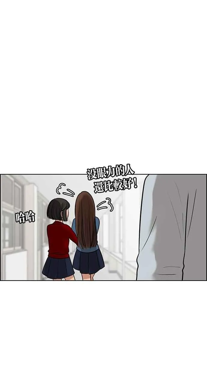 第48话 第77页