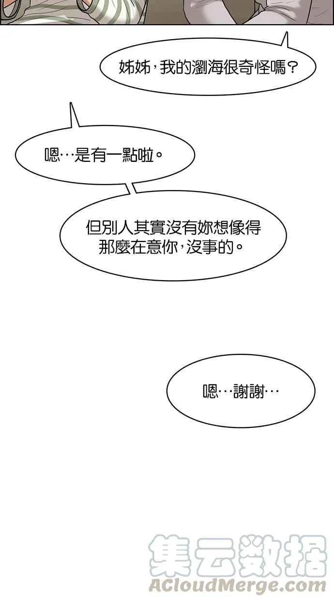 第48话 第81页