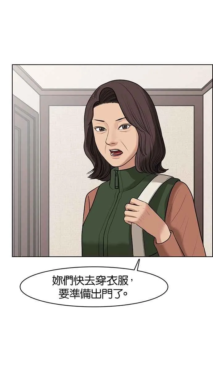 第48话 第82页