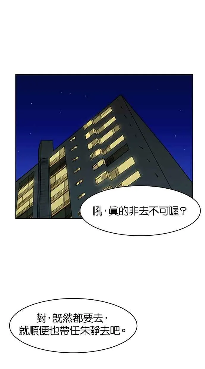 第48话 第83页