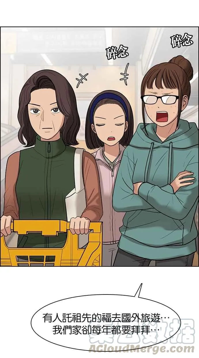 第48话 第86页