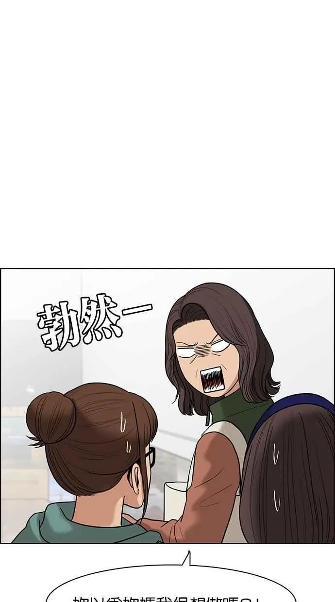 第48话 第87页
