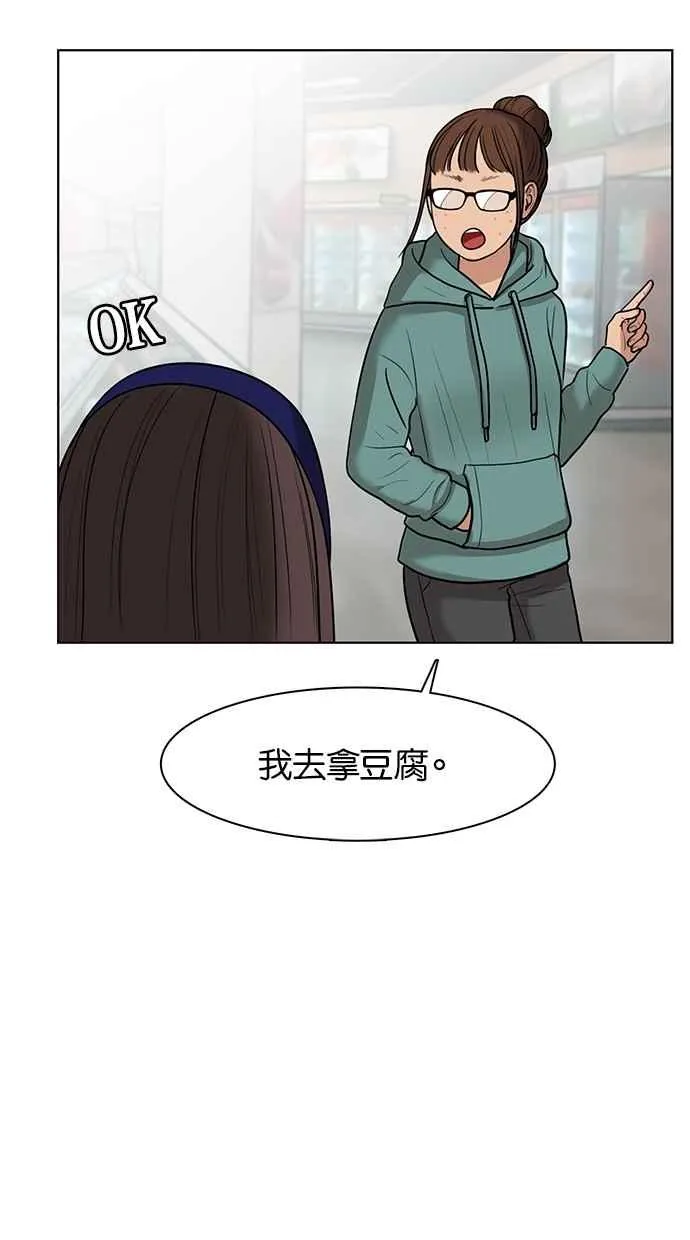 第48话 第90页