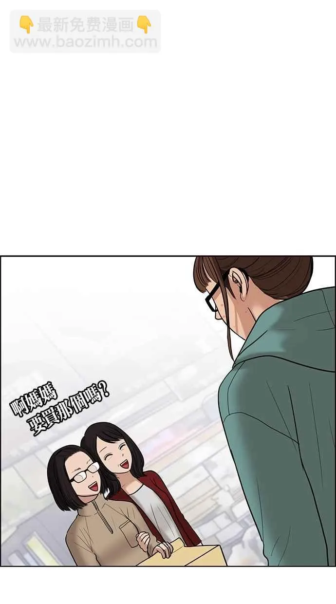 第48话 第93页