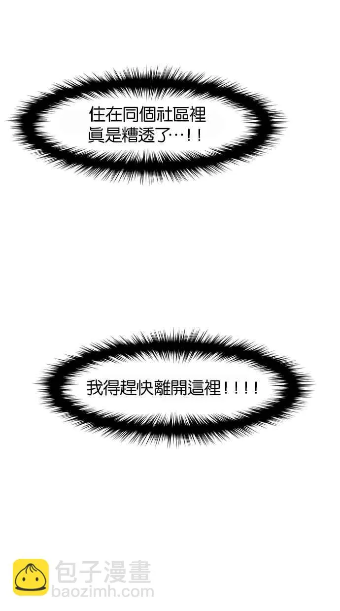 第48话 第97页