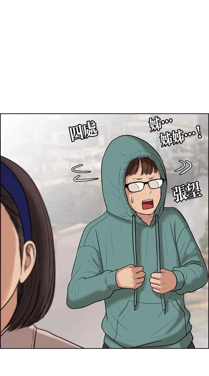 第48话 第98页