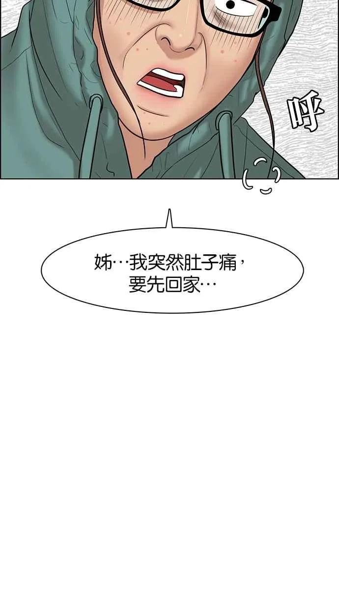 第48话 第102页