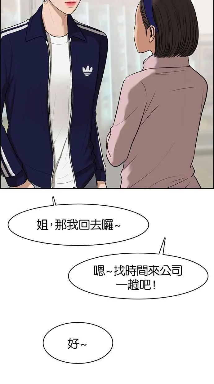 第49话 第8页