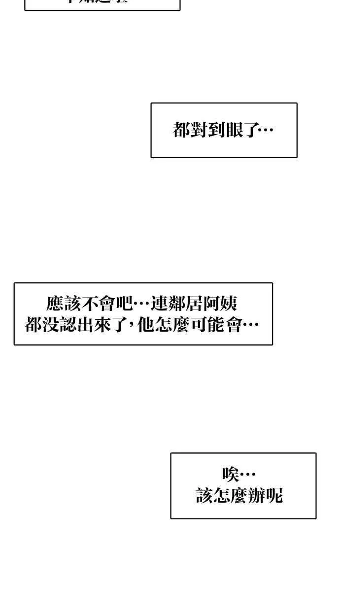 第49话 第16页