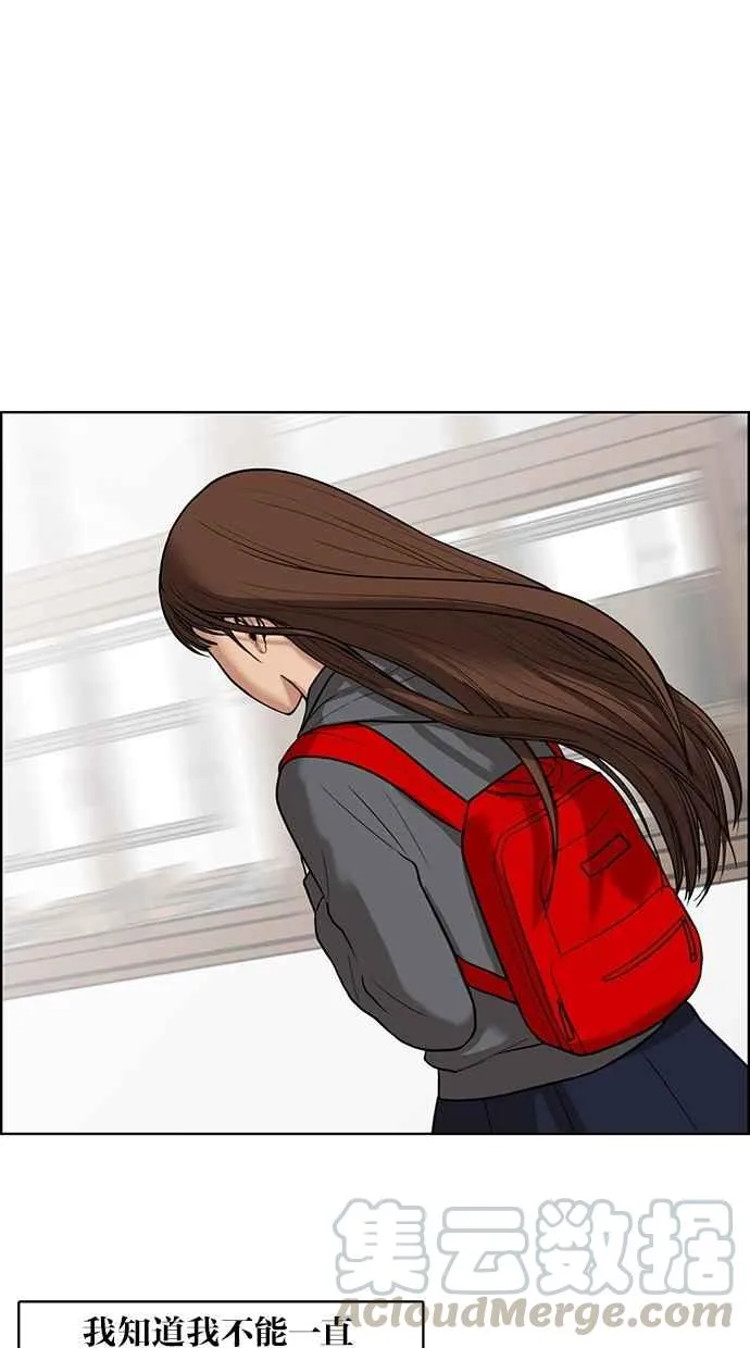 第49话 第37页