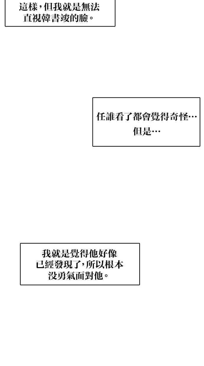 第49话 第38页