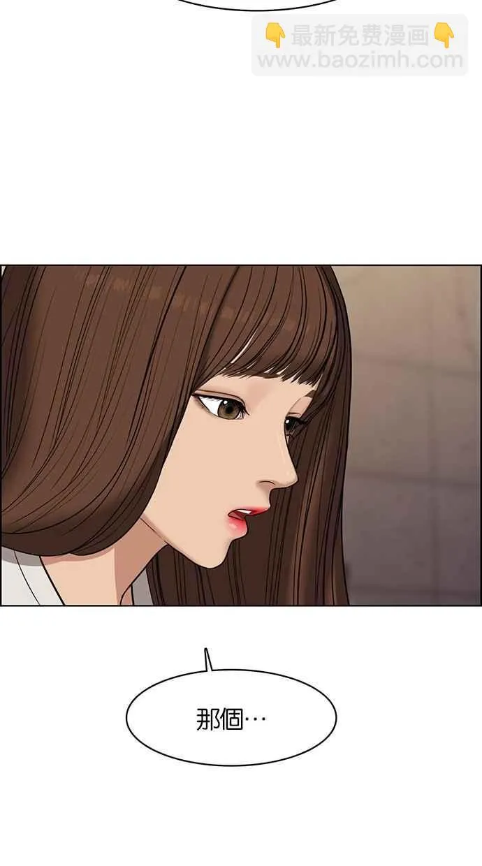 第49话 第52页