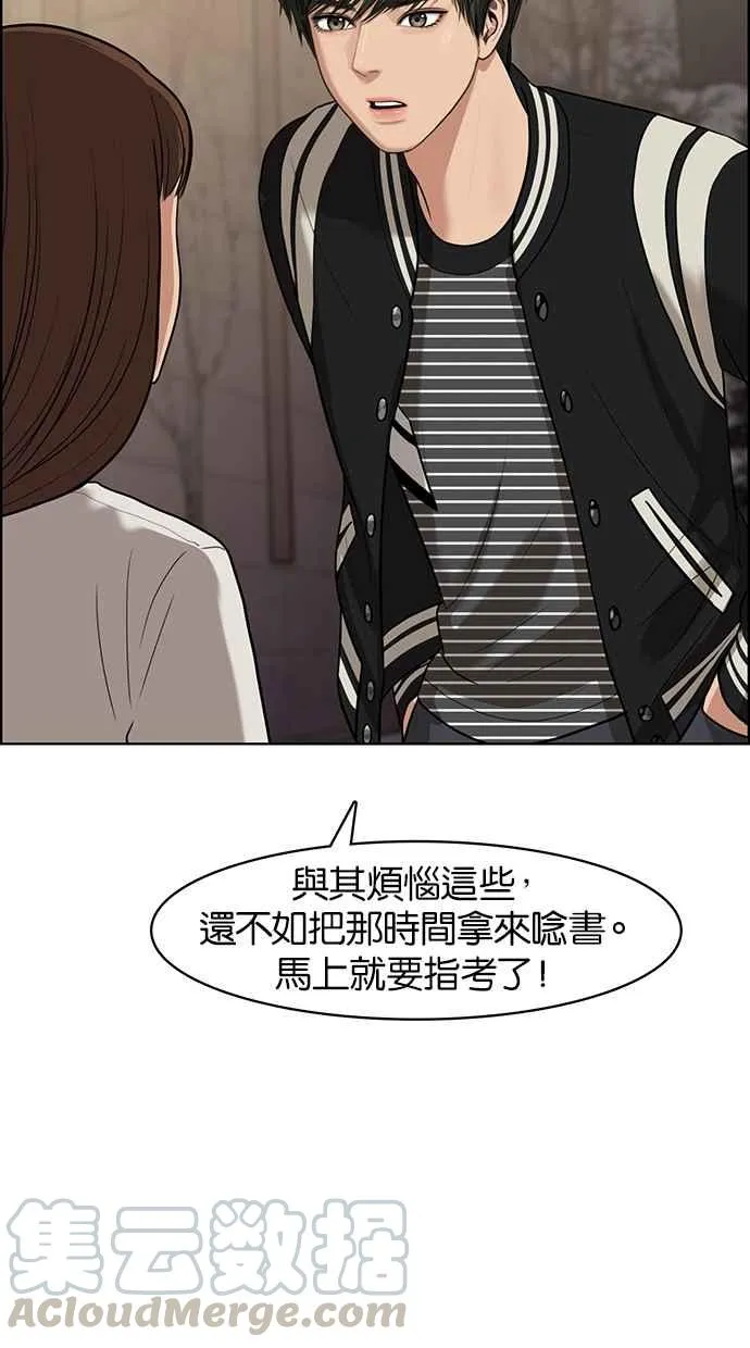 第49话 第65页