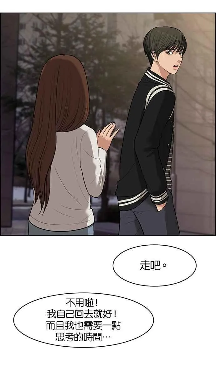 第49话 第67页