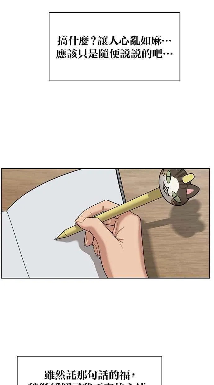 第49话 第76页