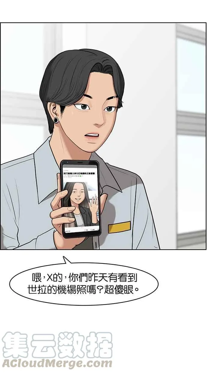 第49话 第81页