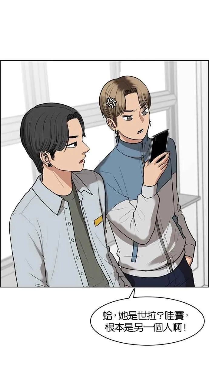 第49话 第82页